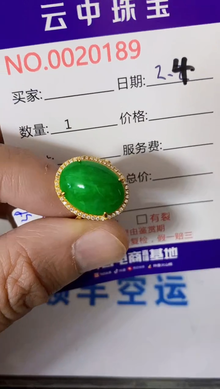 【闪购商品】翡翠戒指银S925镶嵌/0189