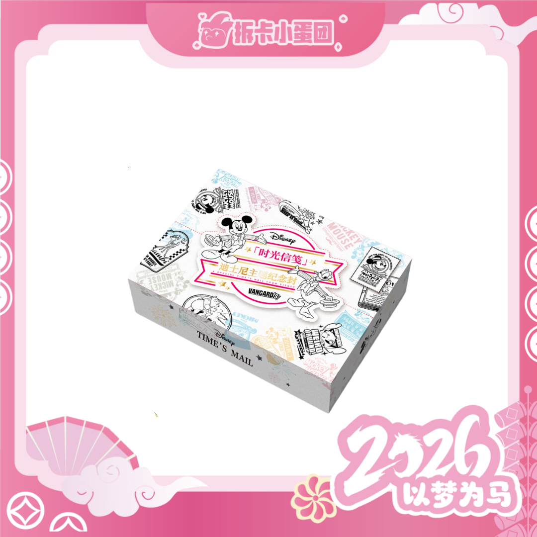 VANCARD'S/万画云游玩法《迪士尼主题纪念封》收藏卡牌 【壳】【拆卡】