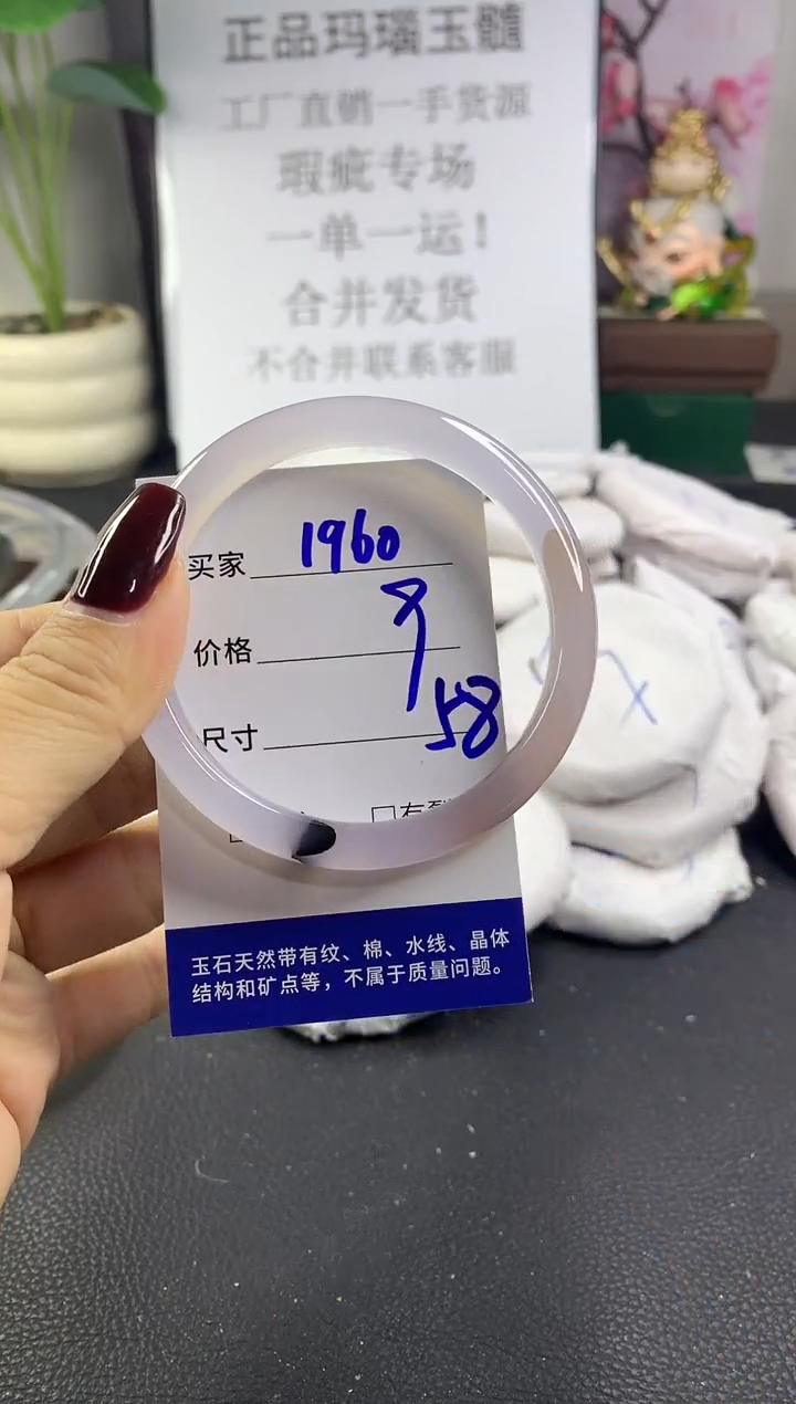 手镯玛瑙/玉髓未镶嵌1960