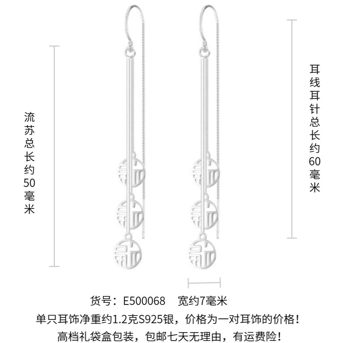 若怡则荣 925银耳饰 国风长款多福坠流苏S925银耳钩耳线时尚耳饰