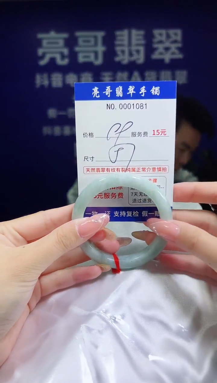 翡翠手镯未镶嵌低价冲量天然缅甸翡翠1081