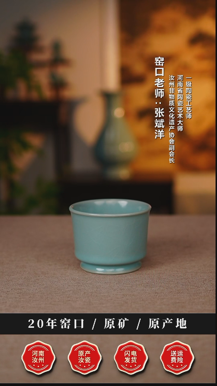 杯子瓷天熙汝瓷仿古釉容天杯微瑕