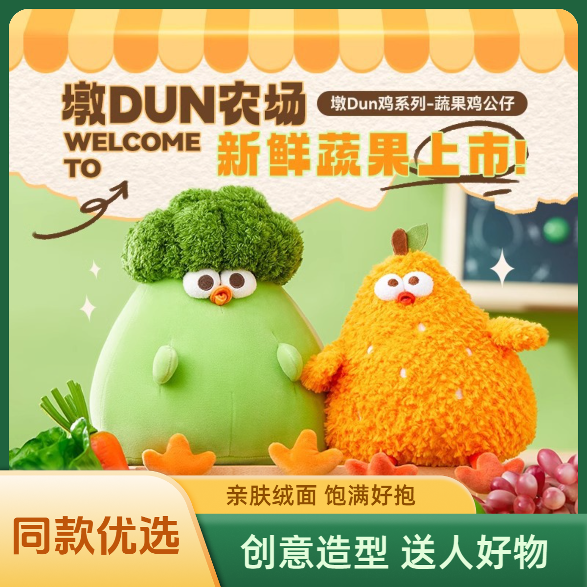 【名创优品】墩Dun鸡系列-正版睡觉鸡公仔礼物玩偶(菜花鸡)毛绒玩具