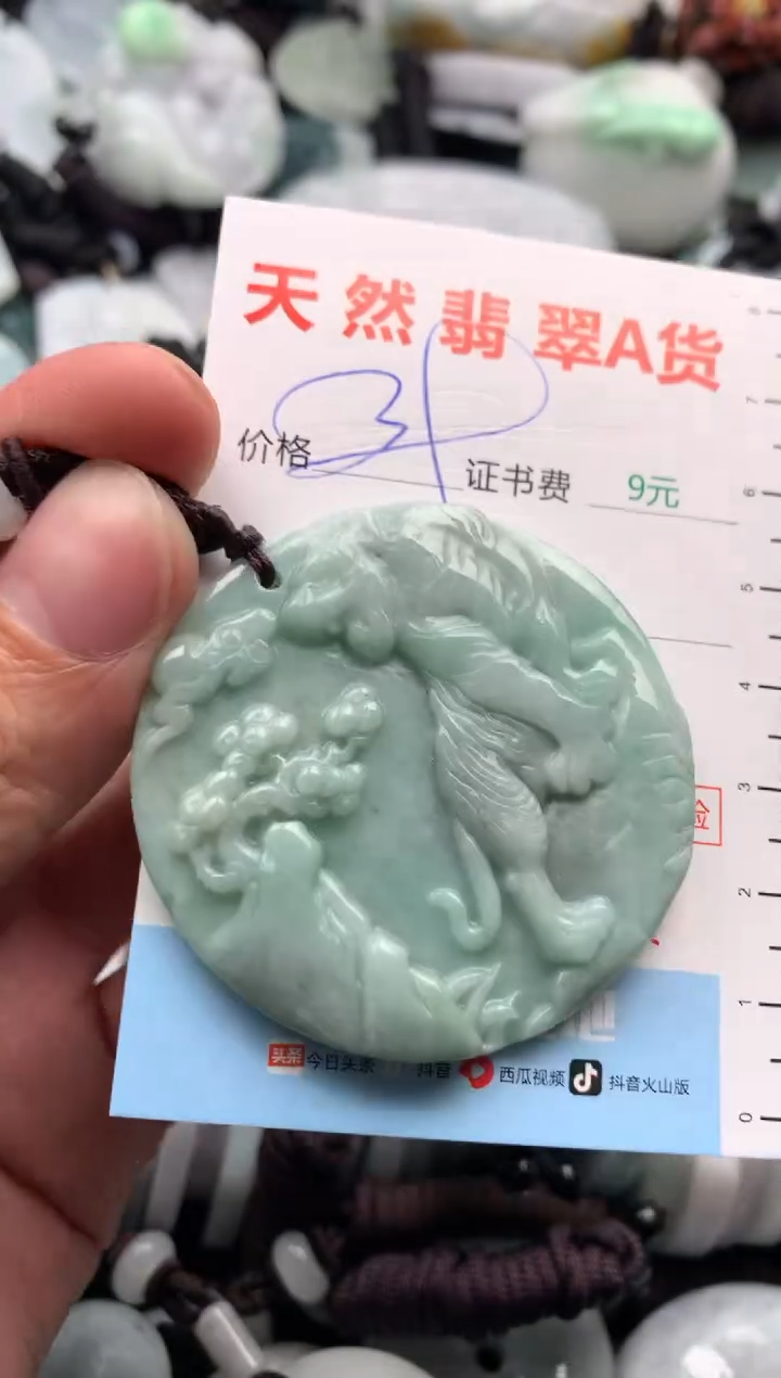 【闪购商品】翡翠吊坠(不含链)未镶嵌1