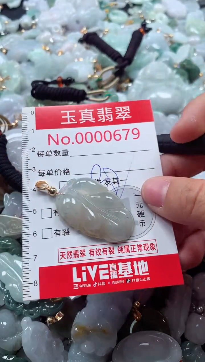 吊坠(不含链)未镶嵌翡翠0679