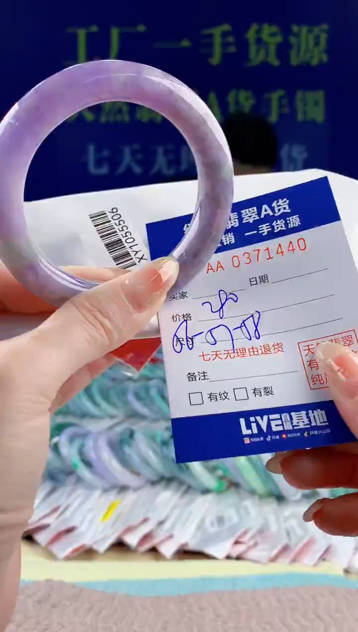 【闪购商品】翡翠手镯未镶嵌40天然翡翠A货