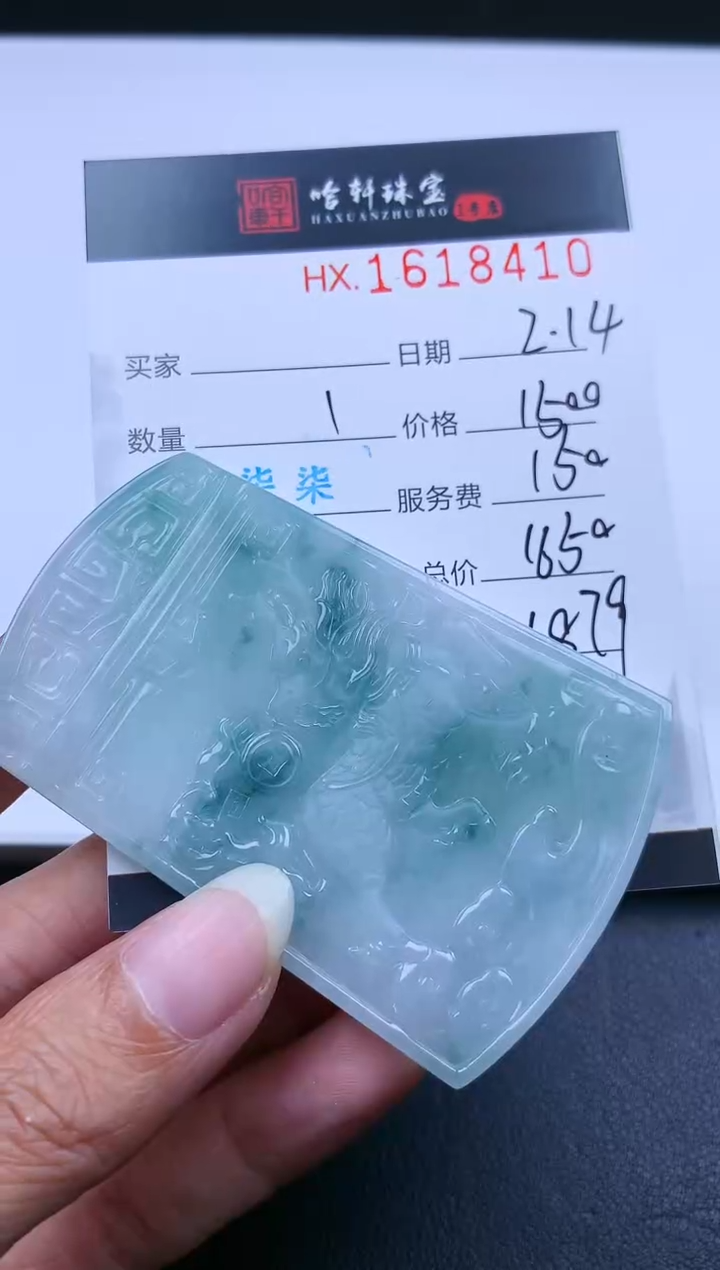 【闪购商品】翡翠挂件未镶嵌哈轩 挂件1
