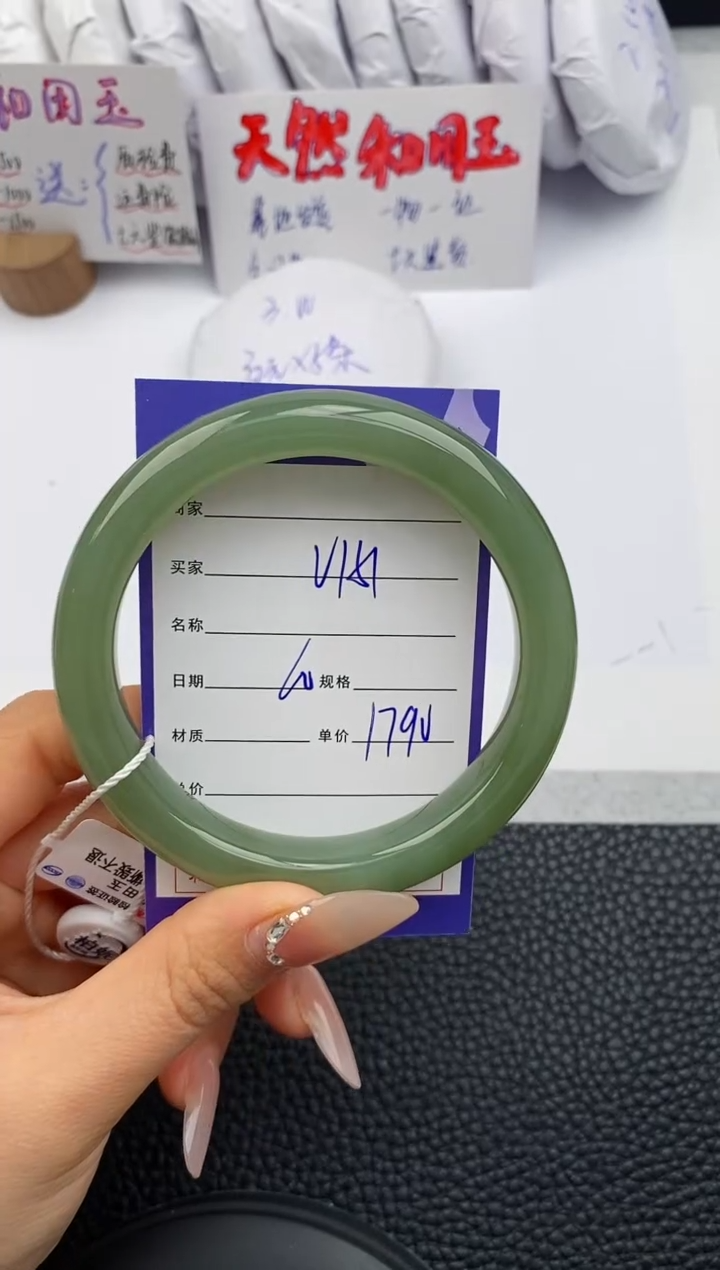 【闪购商品】和田玉手镯未镶嵌151微色差T4