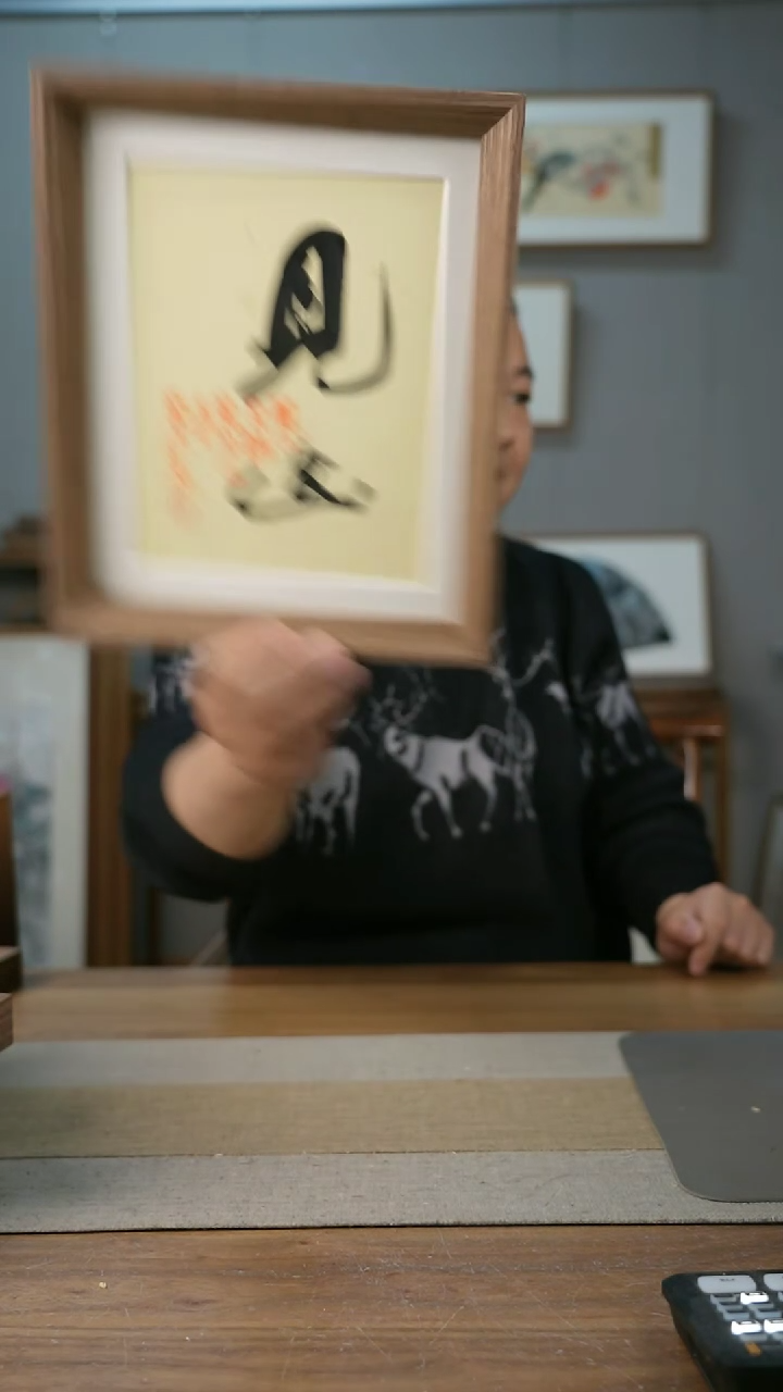 【闪购商品】书法协会会员老师带框作品-手书/绘同款作品