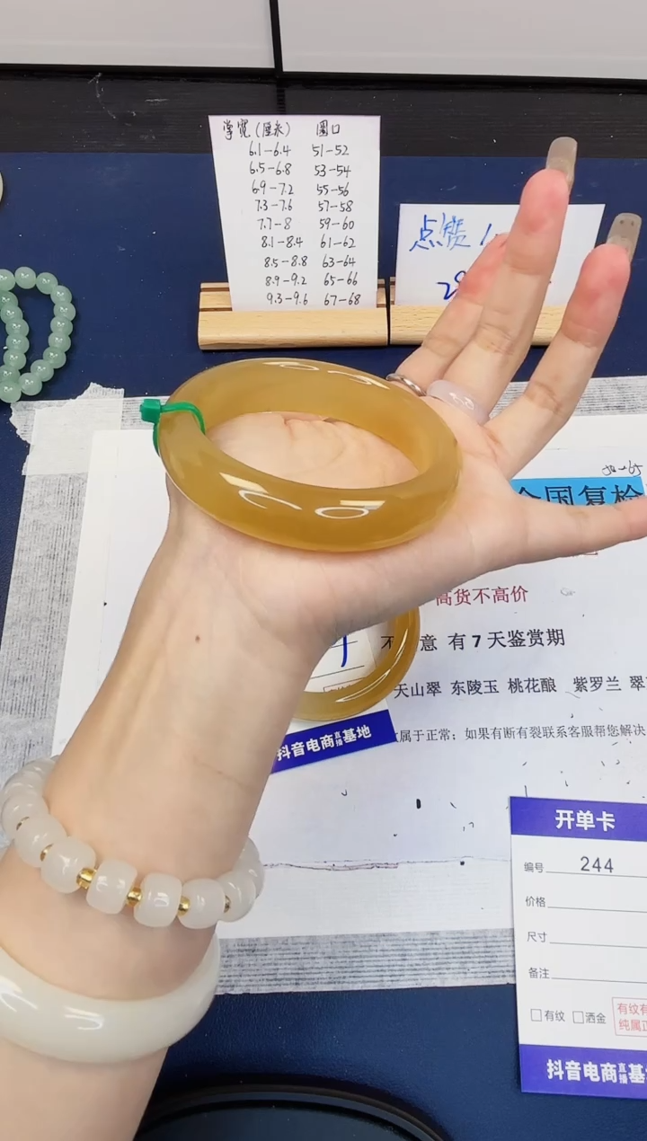 【闪购商品】石英质玉手镯未镶嵌244-财气镯-圈口59