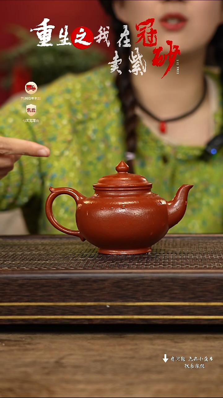 【闪购商品】紫砂茶壶冠砂茶器56