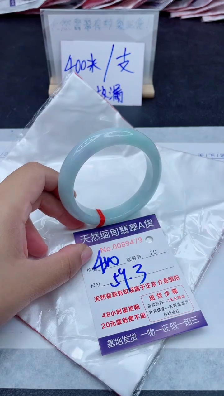 未镶嵌手镯翡翠400.00000