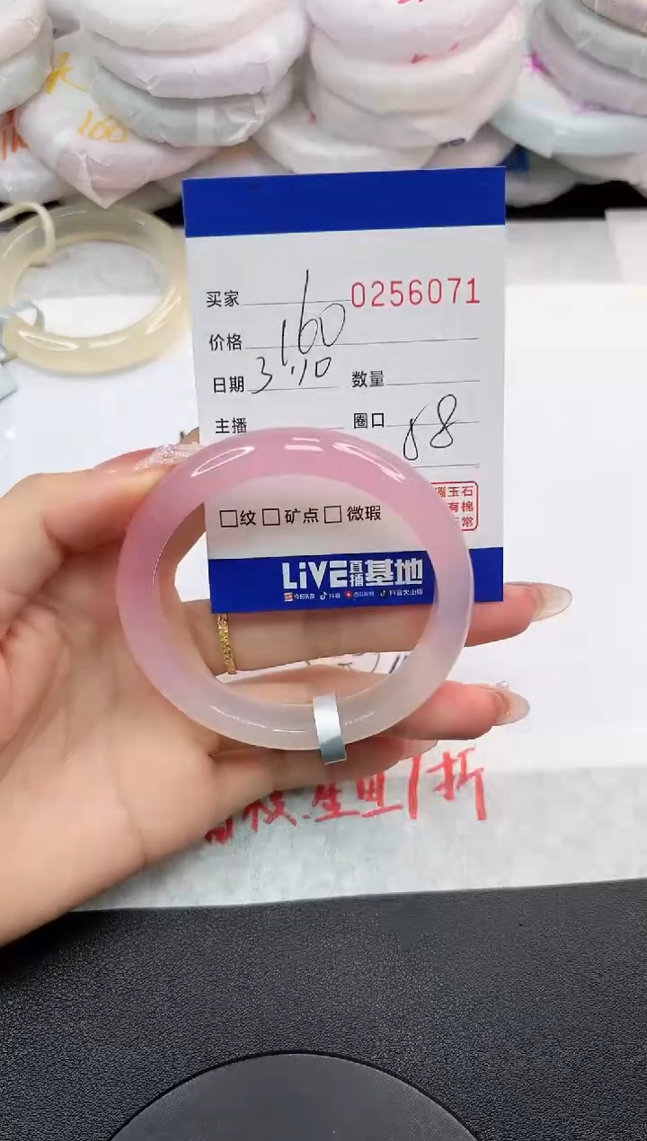 【闪购商品】玛瑙/玉髓手镯未镶嵌6071