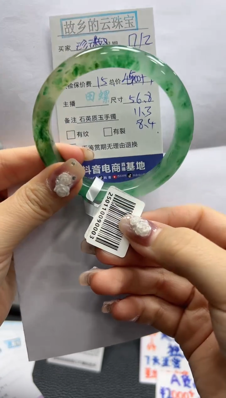 【闪购商品】石英质玉手镯未镶嵌螺+丽+