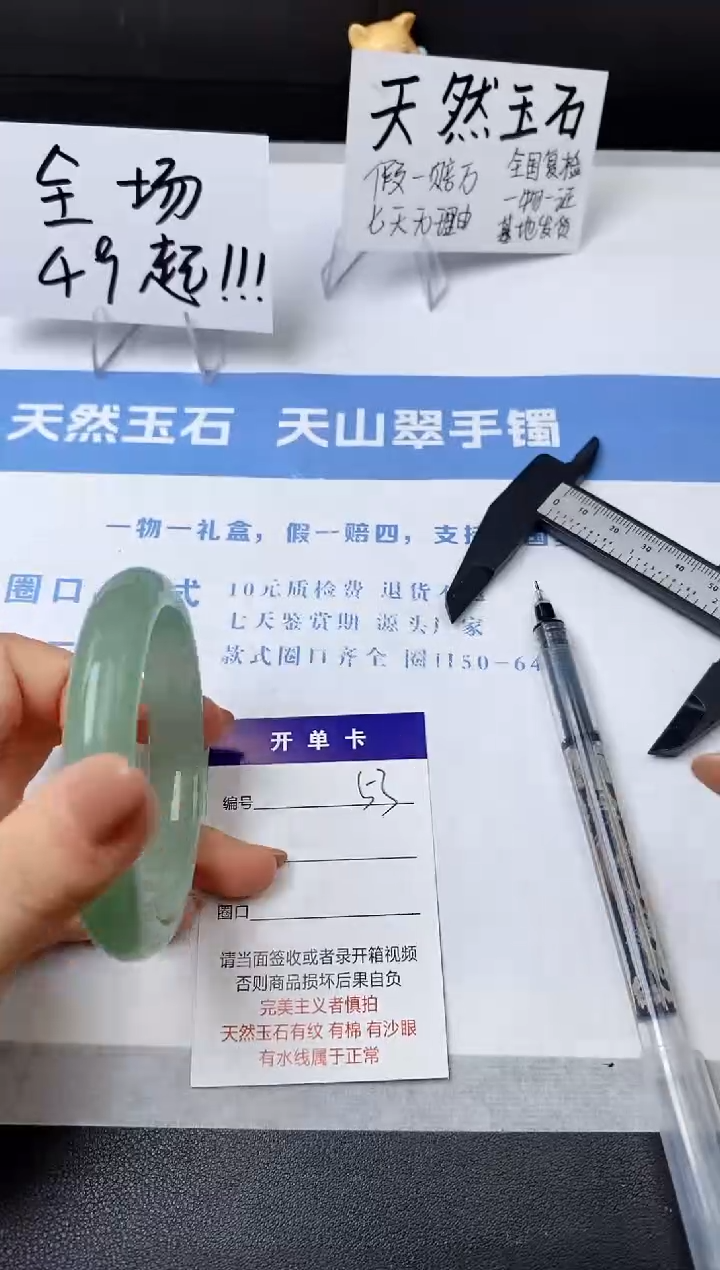 【闪购商品】石英质玉手镯未镶嵌s53-DC