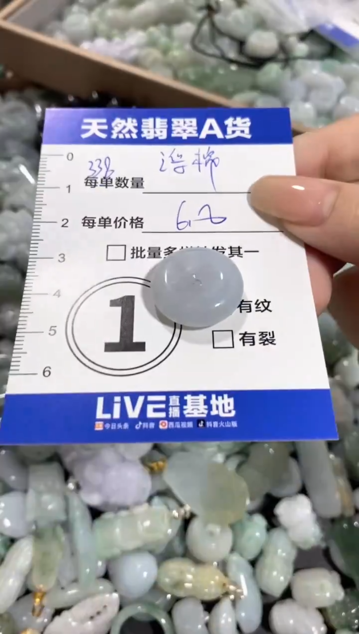 颈饰未镶嵌翡翠天然翡翠A货批量多样性发一件