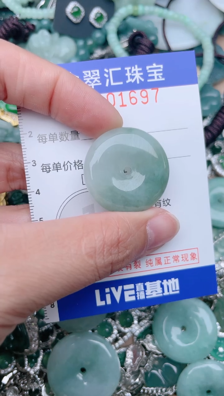 【闪购商品】翡翠颈饰未镶嵌1697.....1