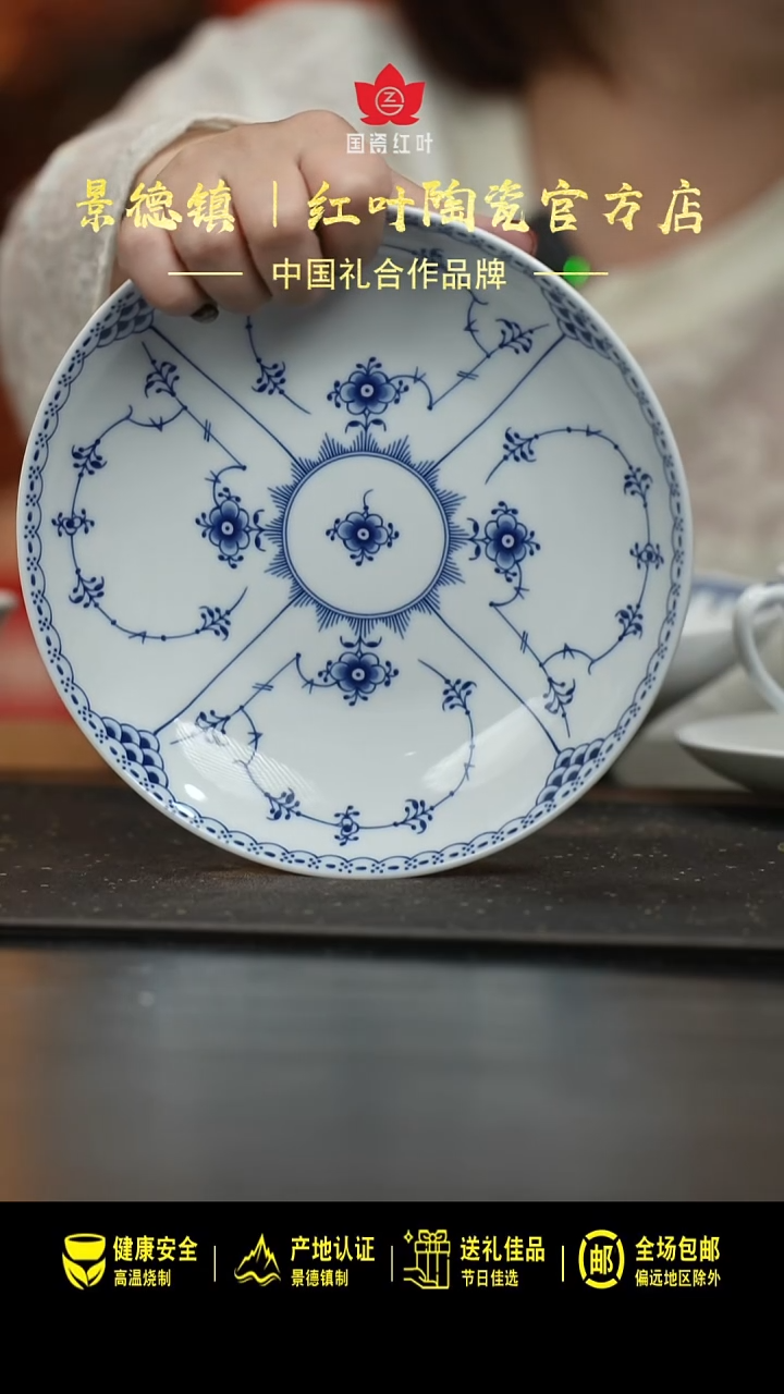 瓷1个正价唐草8英寸饭盘