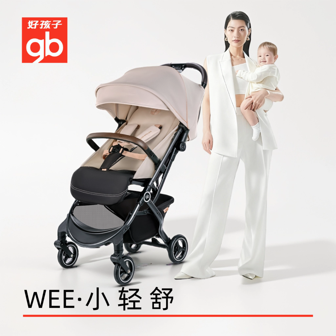 gb/好孩子小轻舒D628-F 婴儿车0-3岁可坐可躺轻便折叠婴儿推车