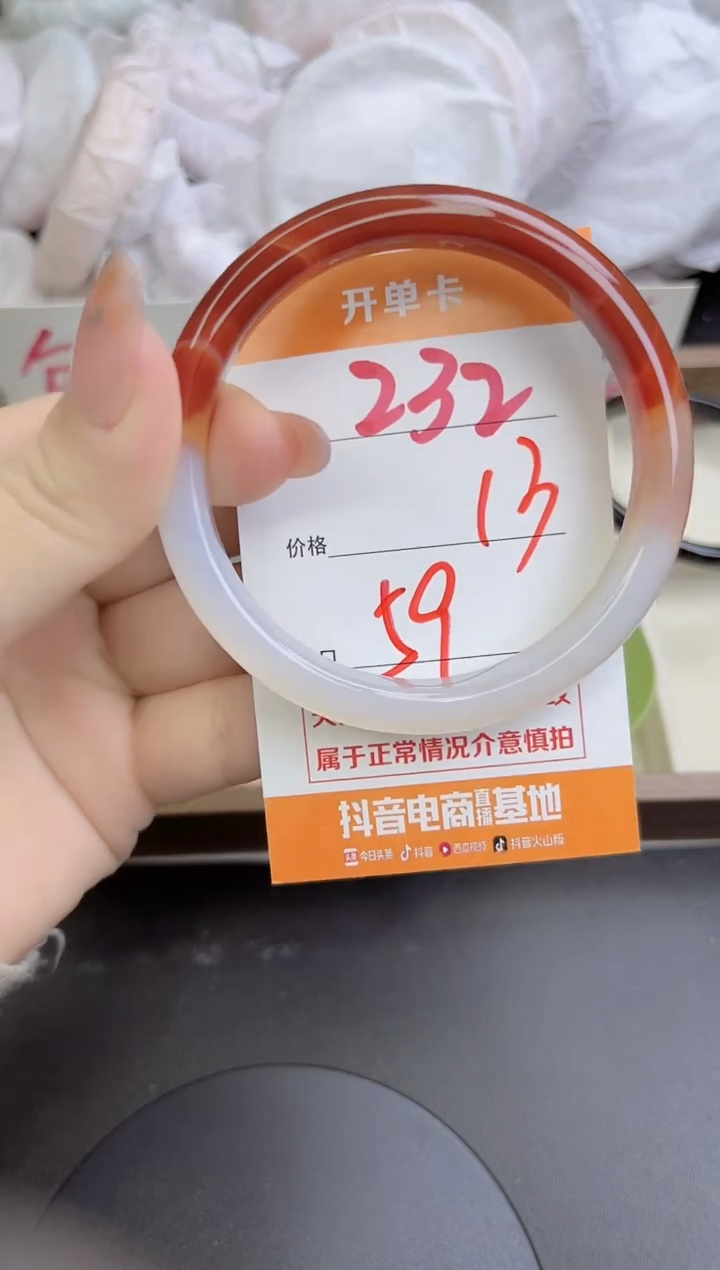 手镯玛瑙/玉髓未镶嵌232