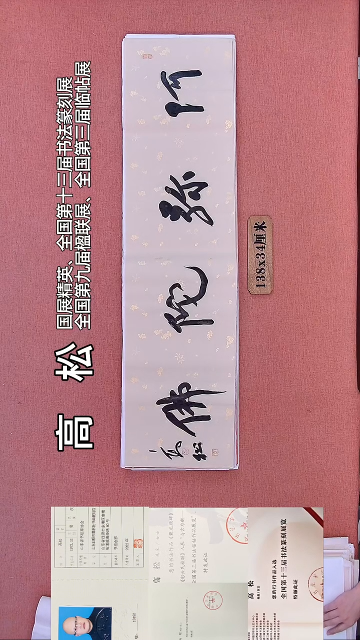 书法178          高老师书法作品