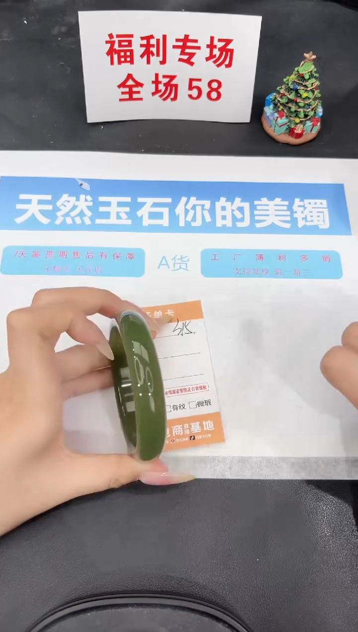 未镶嵌手镯石英质玉315-60.1