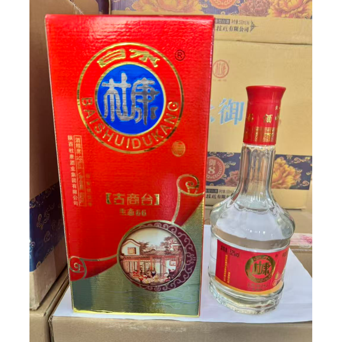 白水杜康杜康名酿浓香型白酒52度纯粮酿造礼盒装适合喜宴宴请450m