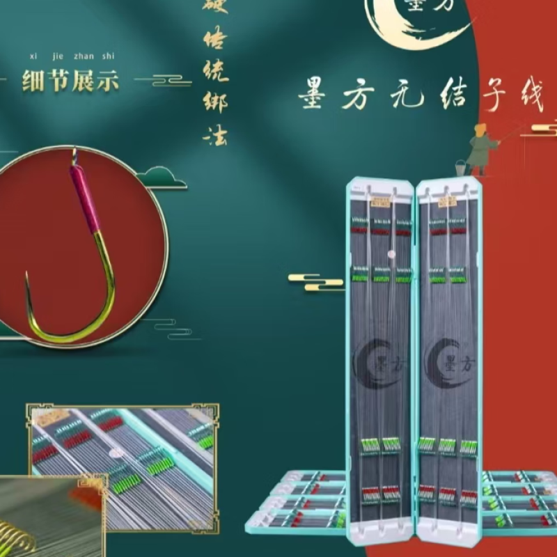 墨方无结子线盒装私人定制款 