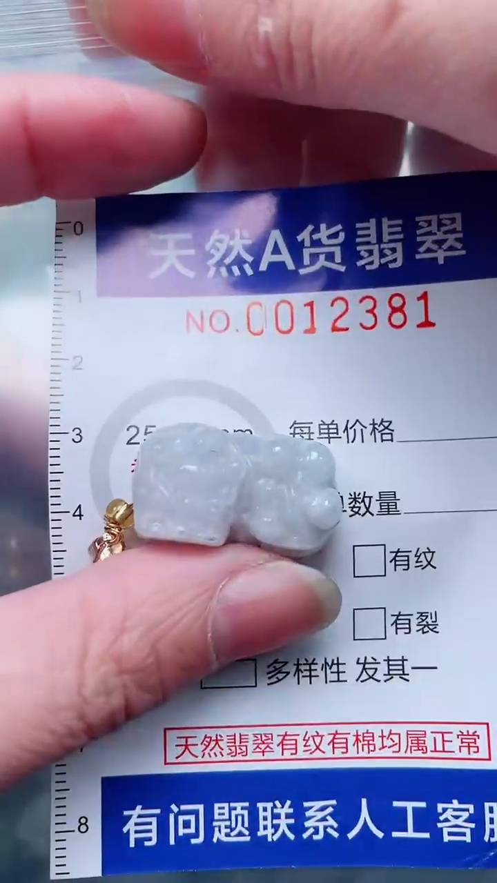 翡翠未镶嵌吊坠(不含链)1