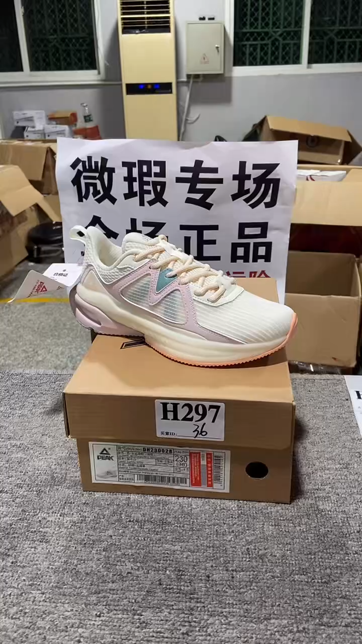 正品匹克库存休闲鞋