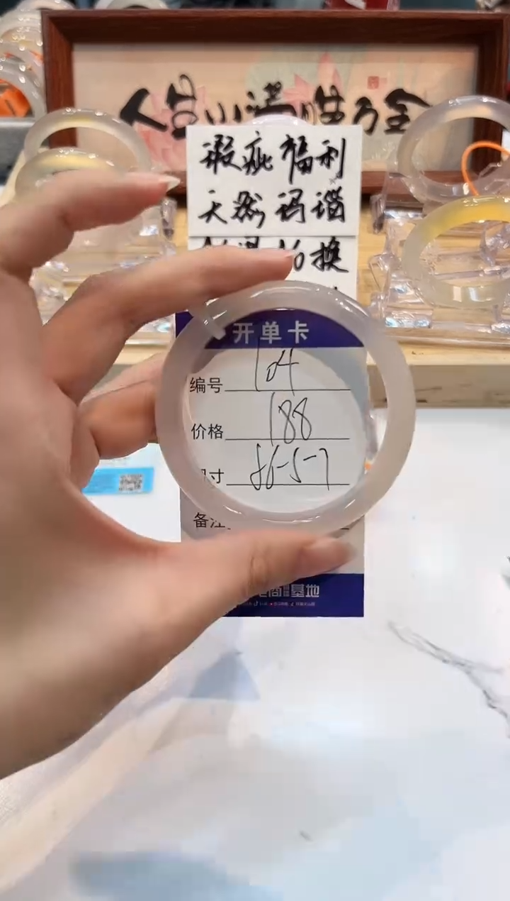 【闪购商品】玛瑙/玉髓手镯未镶嵌104-L荔枝L-L56+