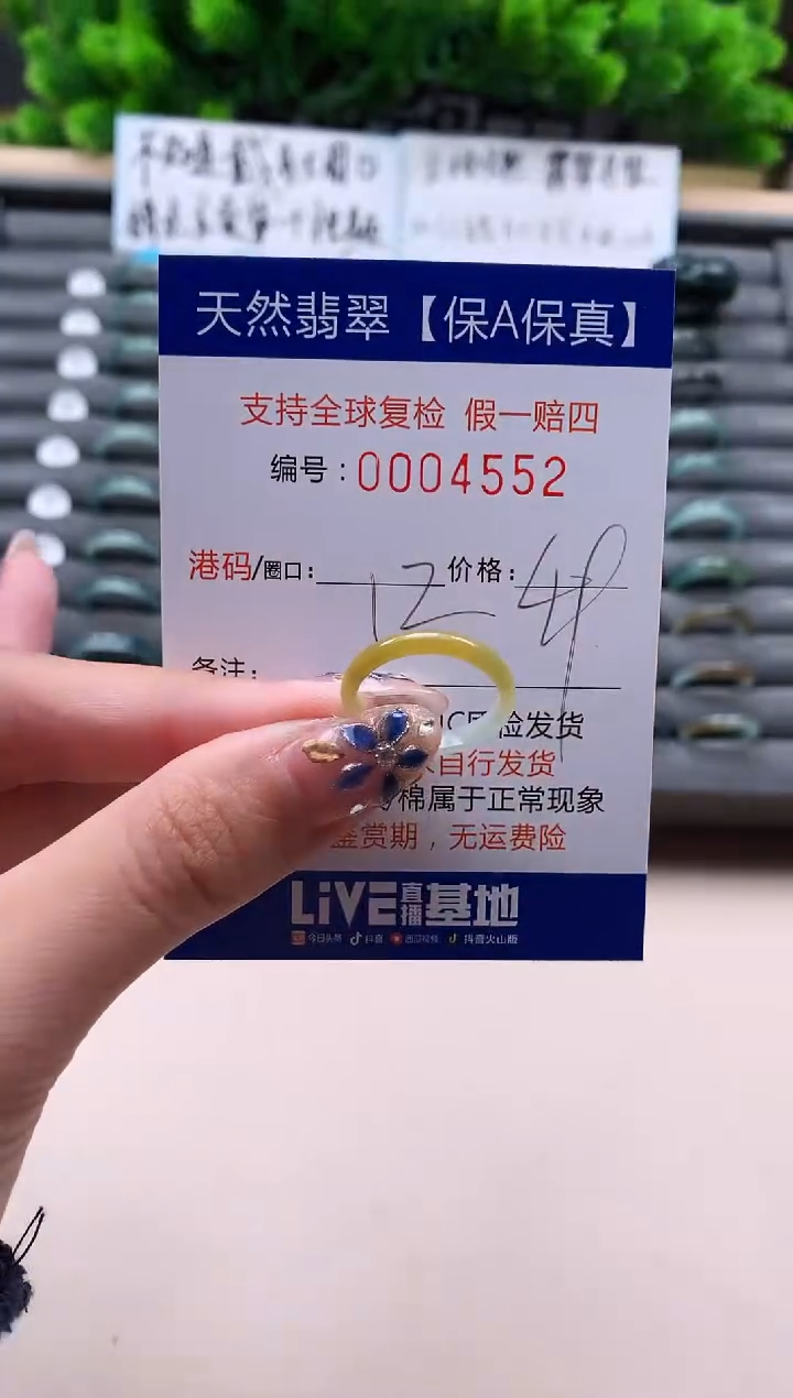 未镶嵌戒指翡翠天然  4552