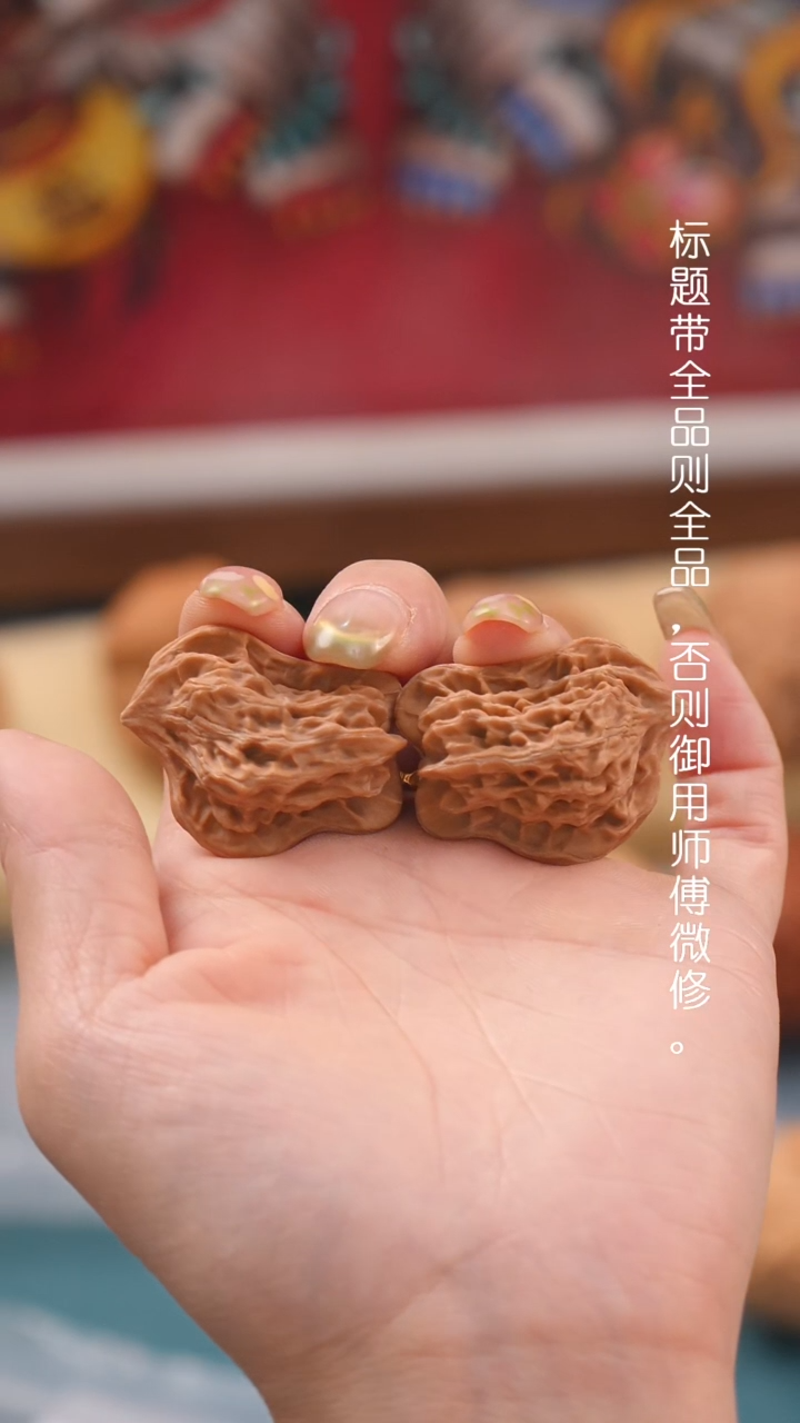 文玩核桃把件鸳鸯异形