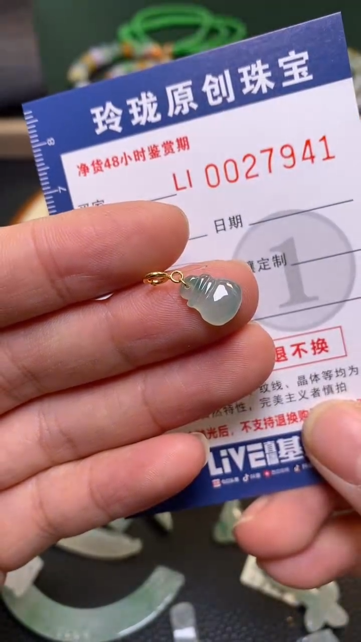 【闪购商品】翡翠颈饰18K金镶嵌翡翠净货27941