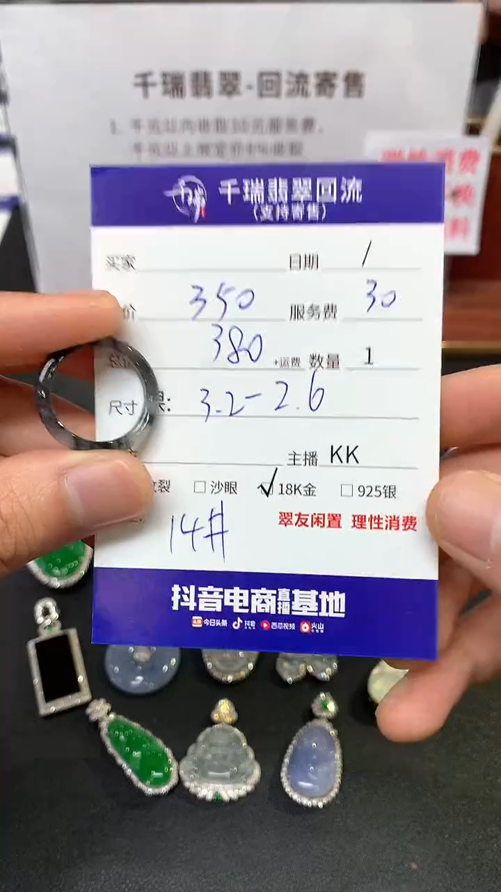 【闪购商品】翡翠戒圈未镶嵌戒指回流不退不换|380+0