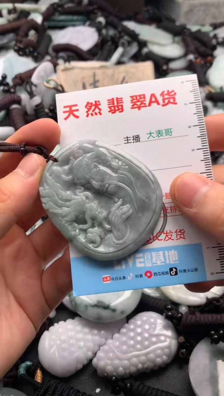 【闪购商品】翡翠吊坠(不含链)未镶嵌1