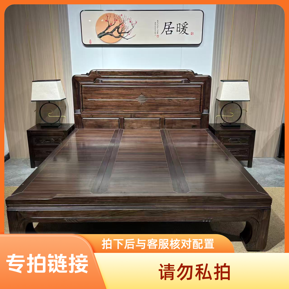 <专拍链接>全实木床中式古典雕花榫卯家用主卧单人简约古典大床