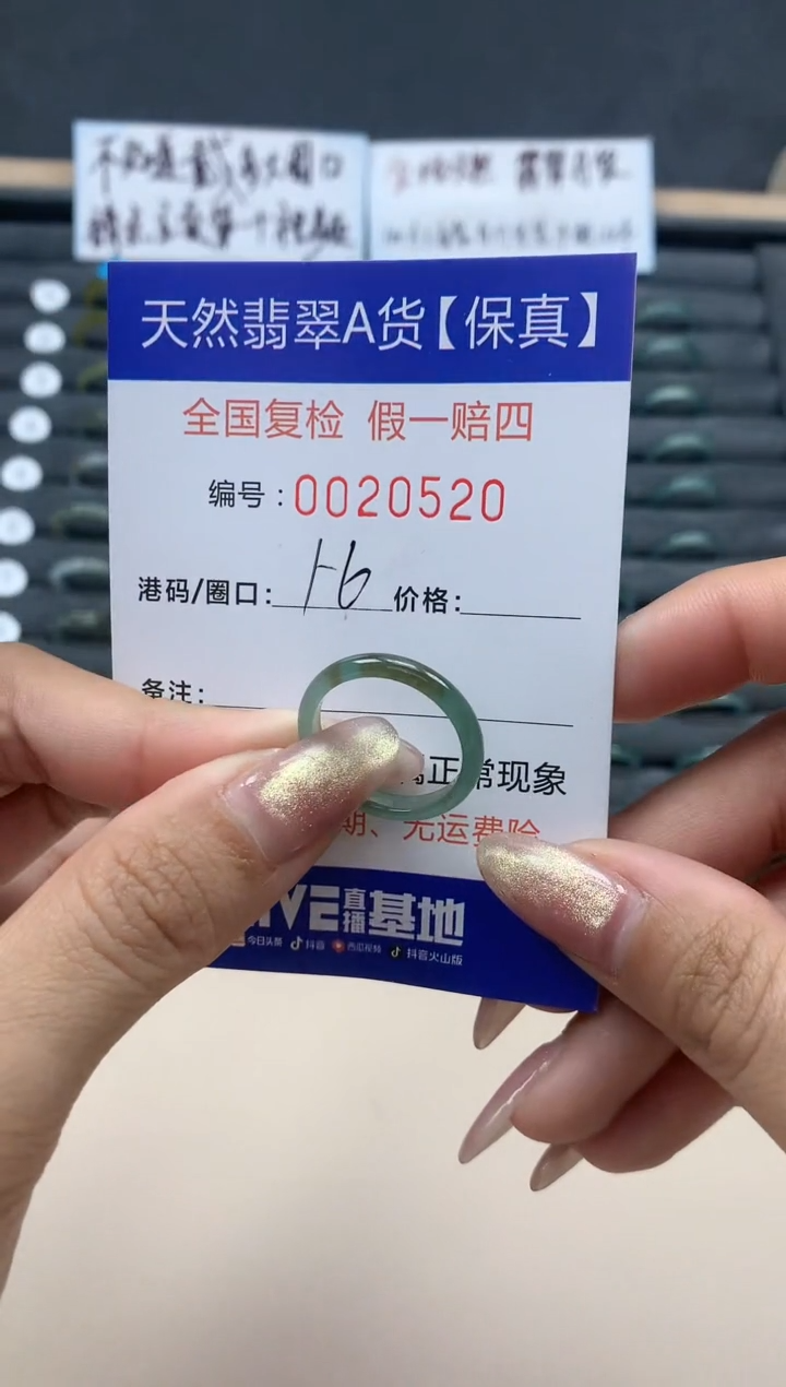 【闪购商品】翡翠戒指未镶嵌天然翡翠20520