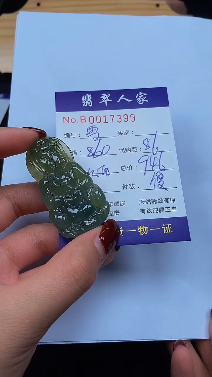 【闪购商品】翡翠颈饰未镶嵌0000000000000
