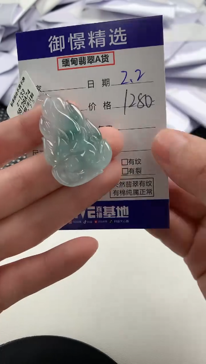 【闪购商品】翡翠颈饰未镶嵌76         