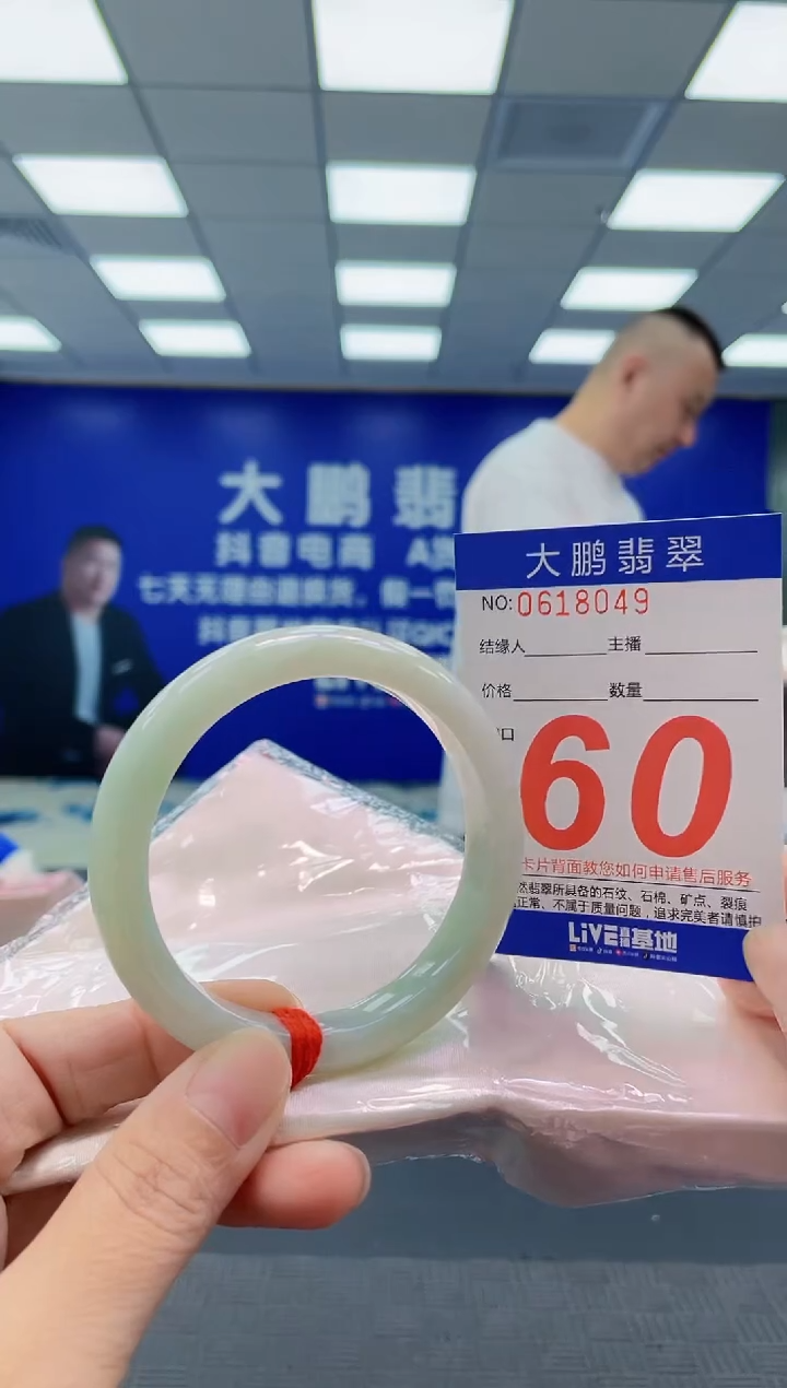 未镶嵌手镯翡翠AAAAAAAAAA