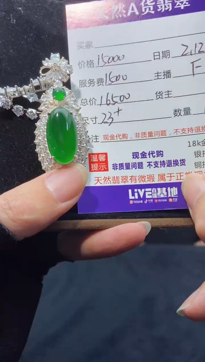 【闪购商品】定制翡翠未镶嵌多样性发货1035400750