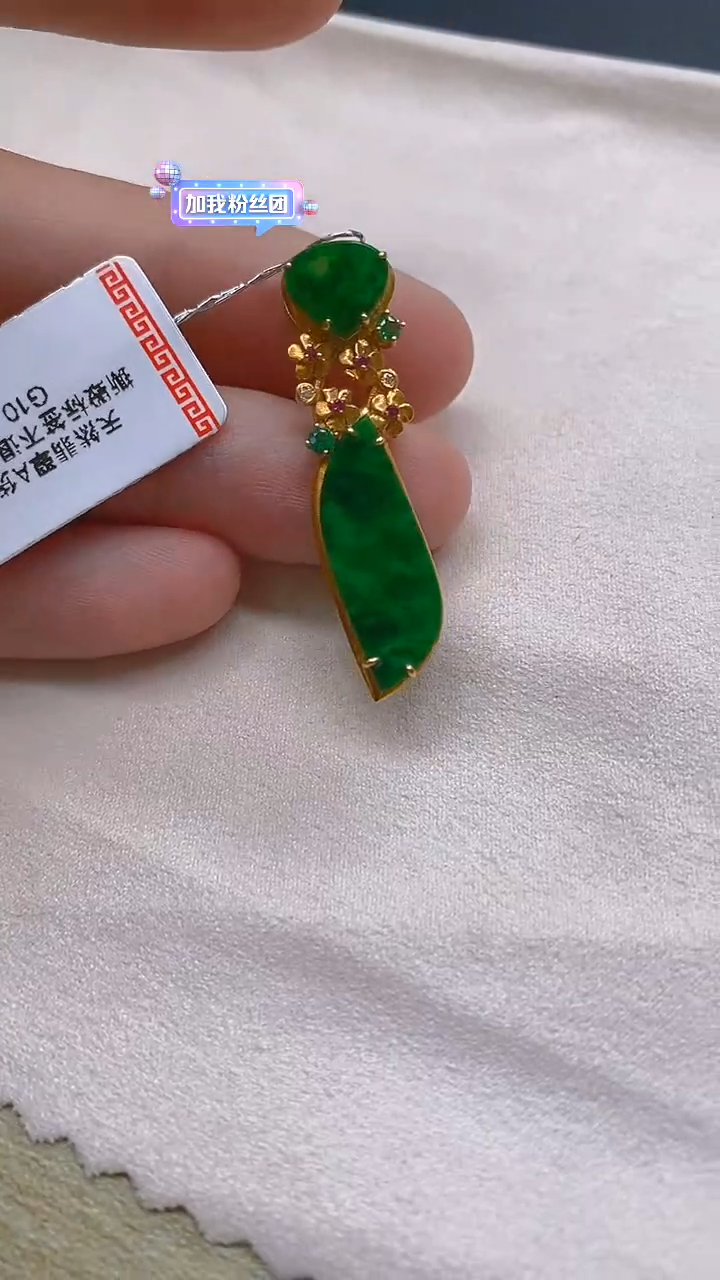 【闪购商品】翡翠颈饰18K金镶嵌新号开播，全场乱卖