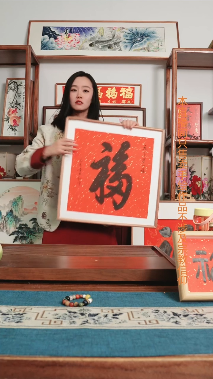 书法康～福～52厘米斗方带框