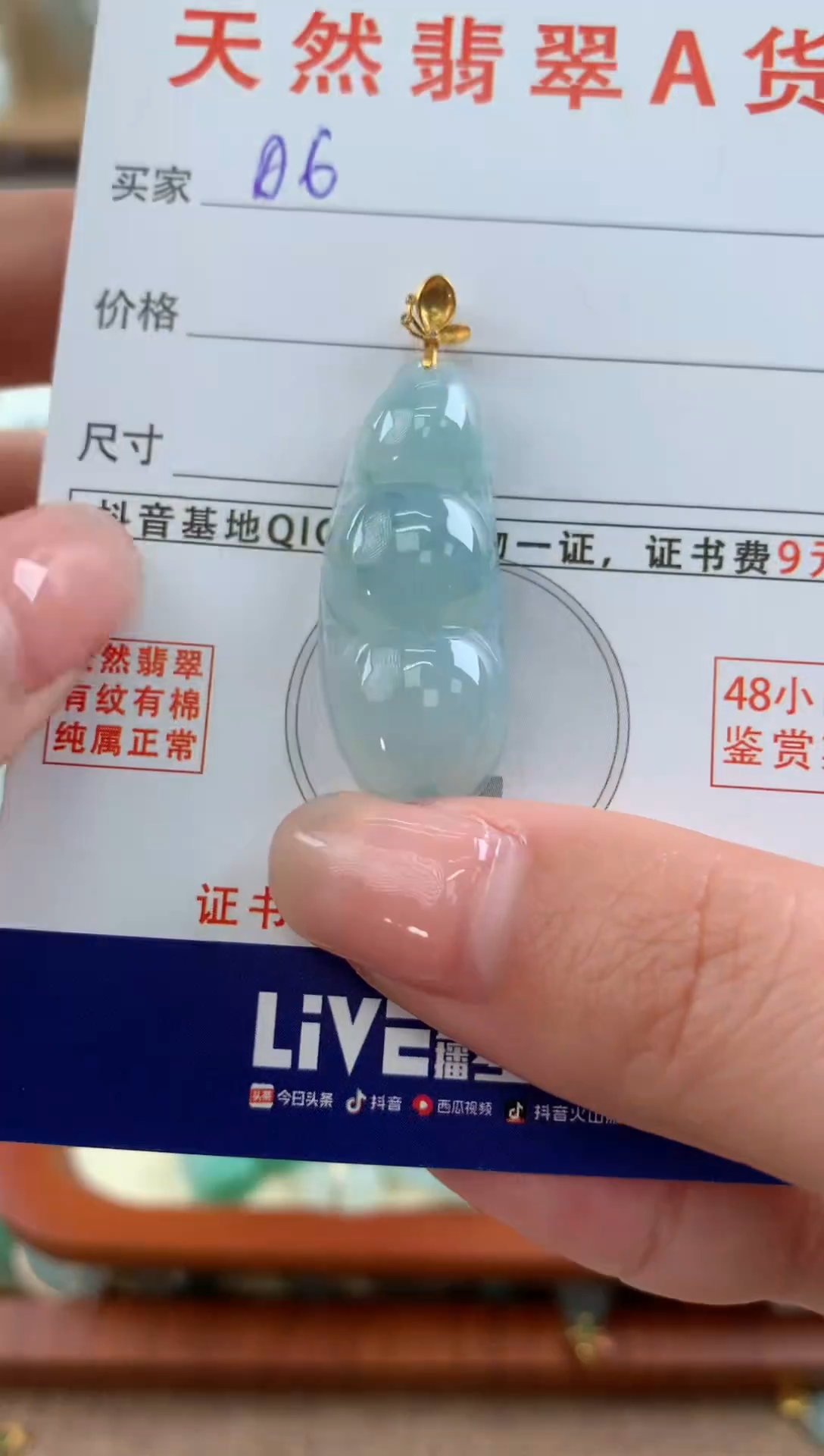 【闪购商品】翡翠颈饰18K金镶嵌天然A货翡翠挂件