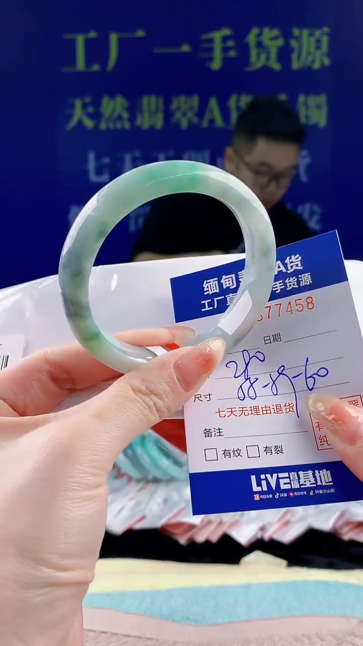 【闪购商品】翡翠手镯未镶嵌58天然翡翠A货