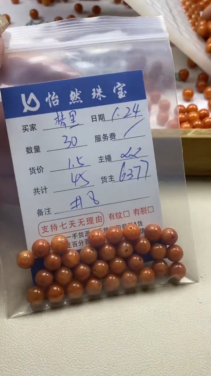 【闪购商品】翡翠手串未镶嵌 梦里卡8（30/1.5）