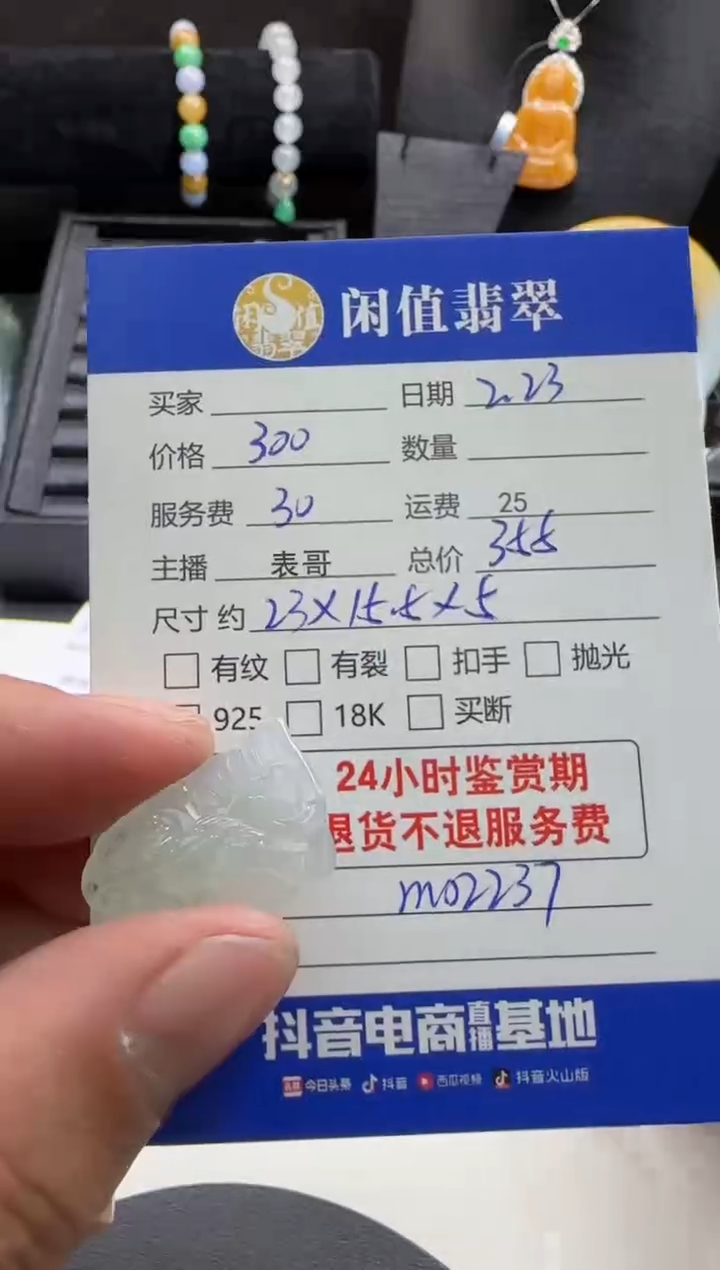 【闪购商品】翡翠吊坠(不含链)未镶嵌翡翠吊坠