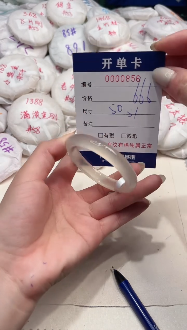 【闪购商品】玛瑙/玉髓手镯未镶嵌856