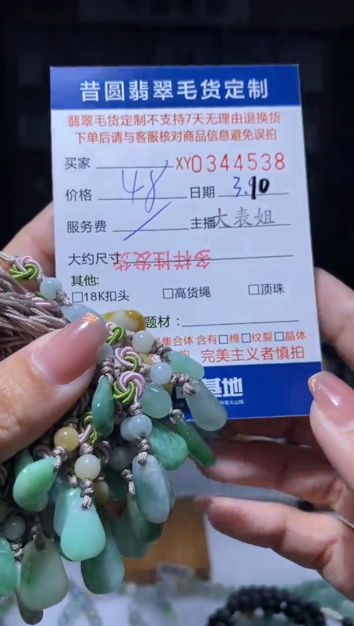 【闪购商品】翡翠颈饰未镶嵌多样性发其一344538